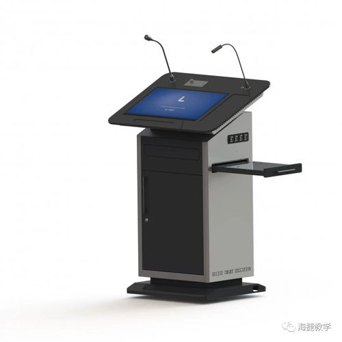 海捷智能演講臺 以科技創(chuàng)新助力教育平等